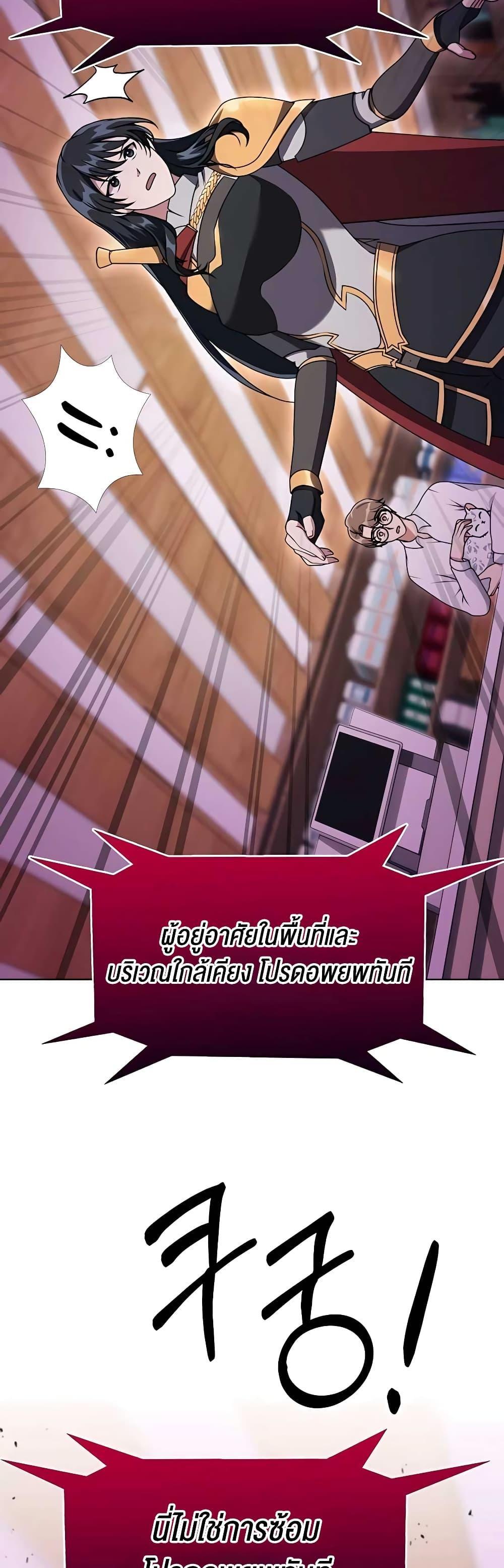 Hunter World’s Gardener ตอนที่ 9 47
