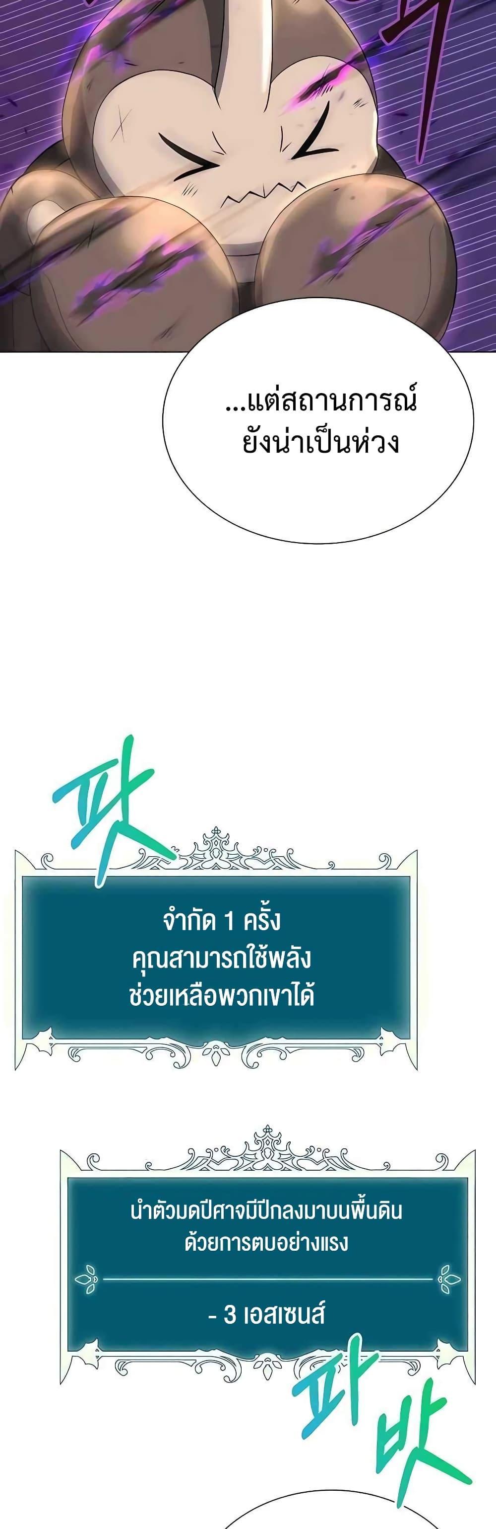 Hunter World’s Gardener ตอนที่ 4 47