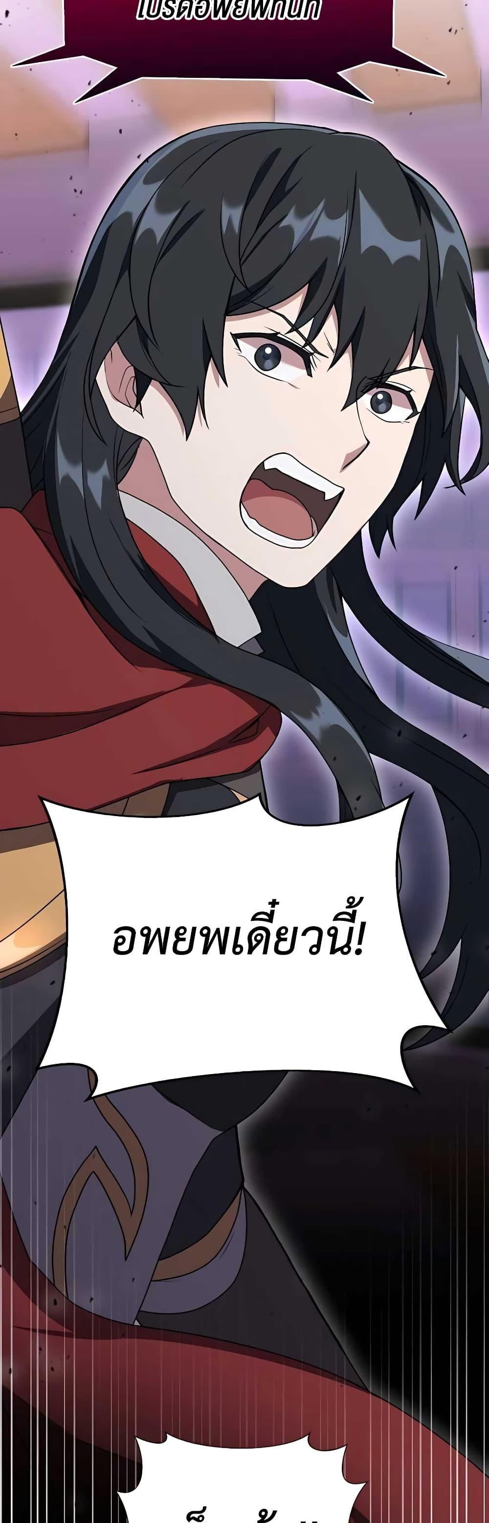 Hunter World’s Gardener ตอนที่ 9 48