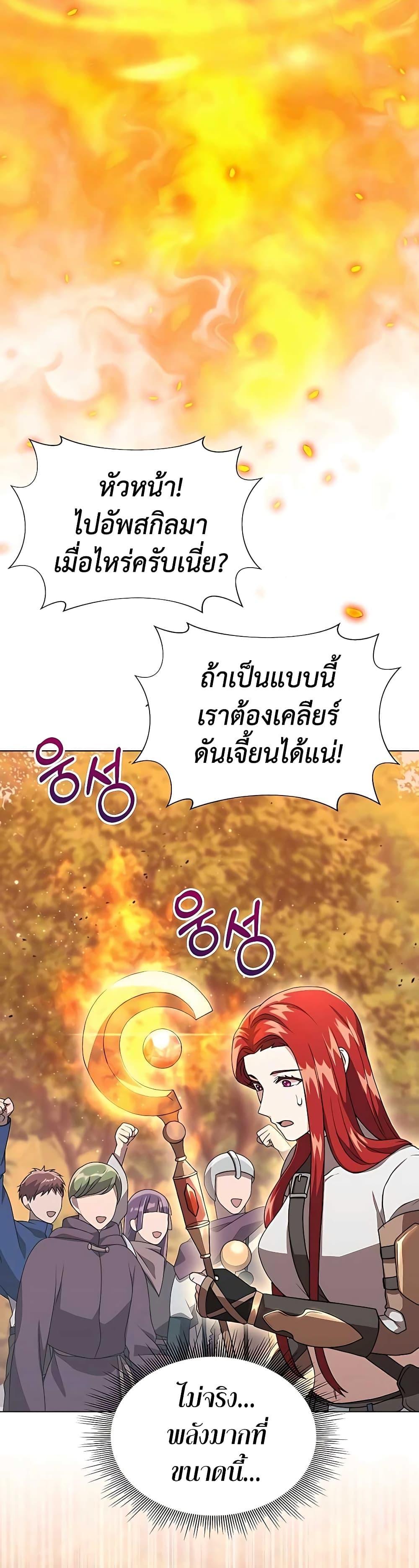 Hunter World’s Gardener ตอนที่ 7 48