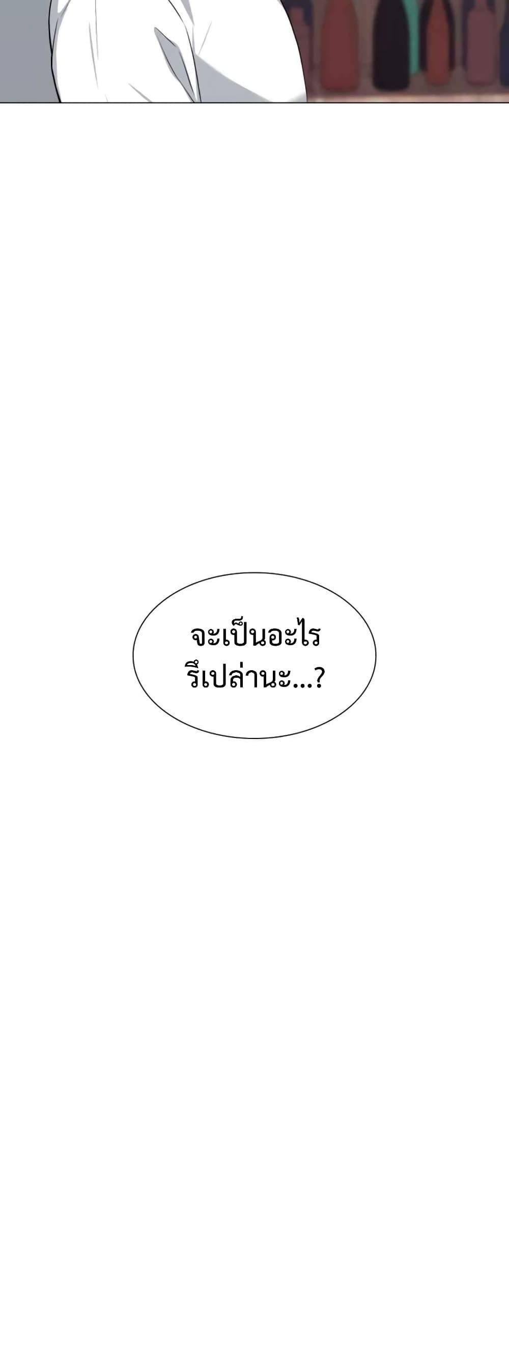 Hunter World’s Gardener ตอนที่ 2 48