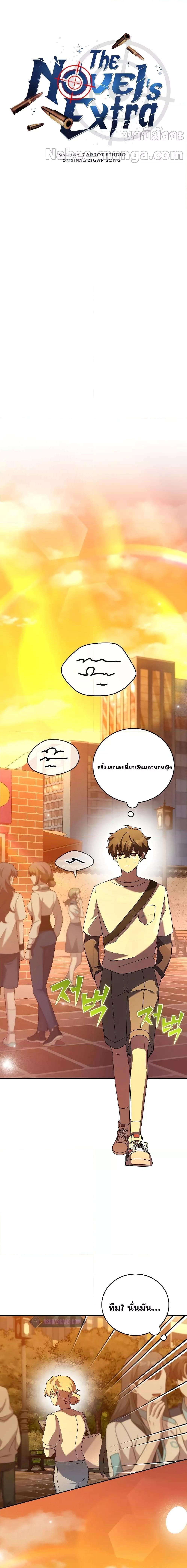 The Novel’s Extra (Remake) ตอนที่ 99 3