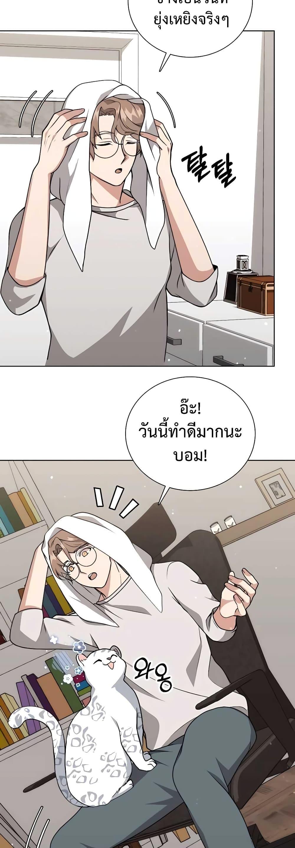 Hunter World’s Gardener ตอนที่ 11 4
