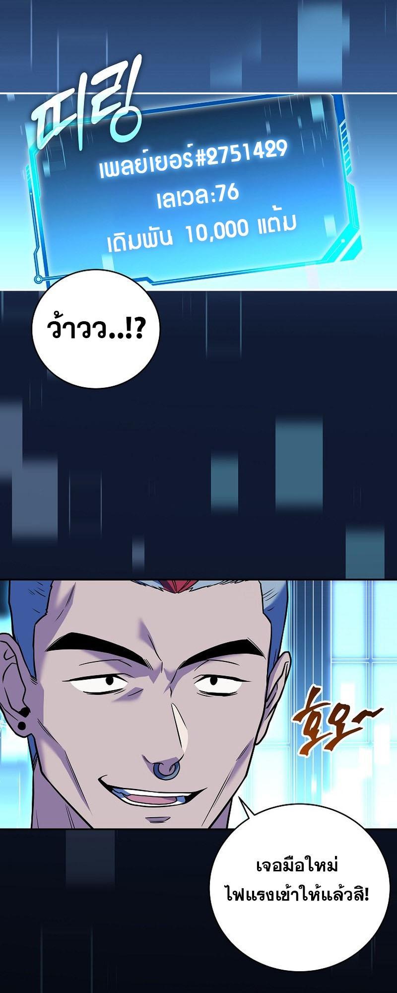 Return of the Frozen Player ตอนที่ 115 49