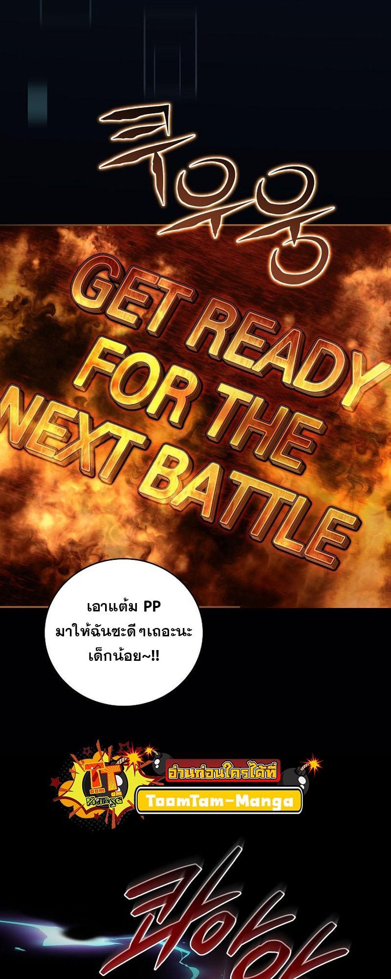 Return of the Frozen Player ตอนที่ 115 50