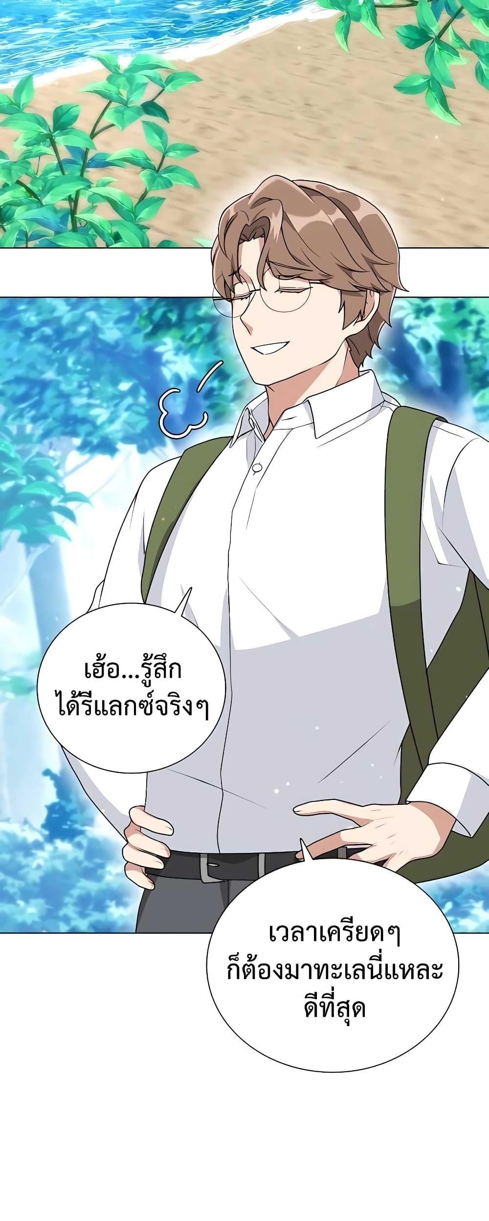 Hunter World’s Gardener ตอนที่ 8 52