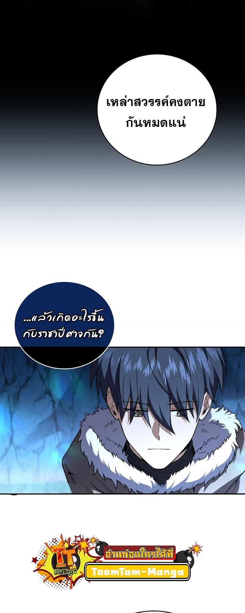 Return of the Frozen Player ตอนที่ 114 53