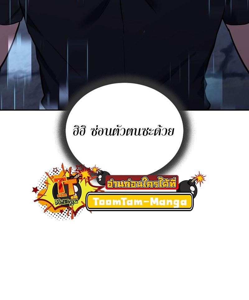 Return of the Frozen Player ตอนที่ 115 53