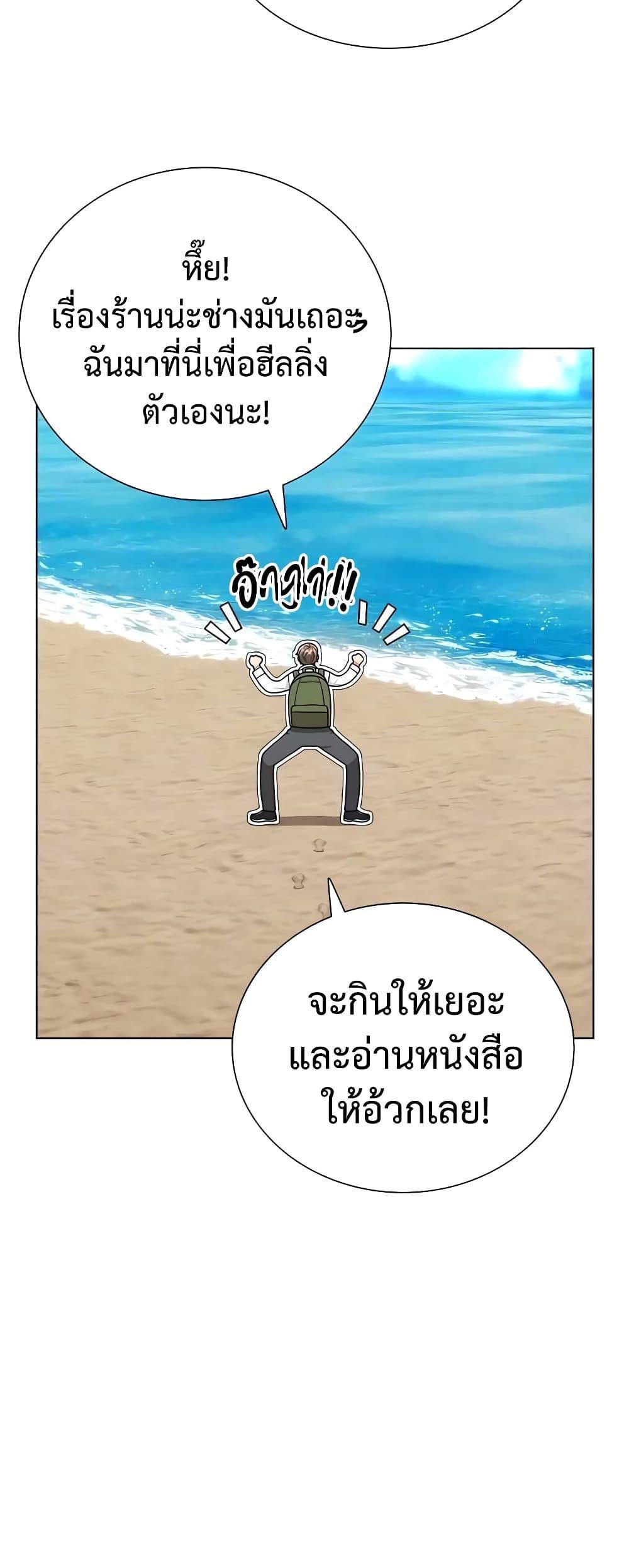 Hunter World’s Gardener ตอนที่ 8 55