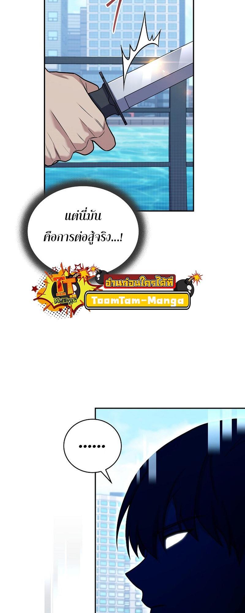 Return of the Frozen Player ตอนที่ 115 55