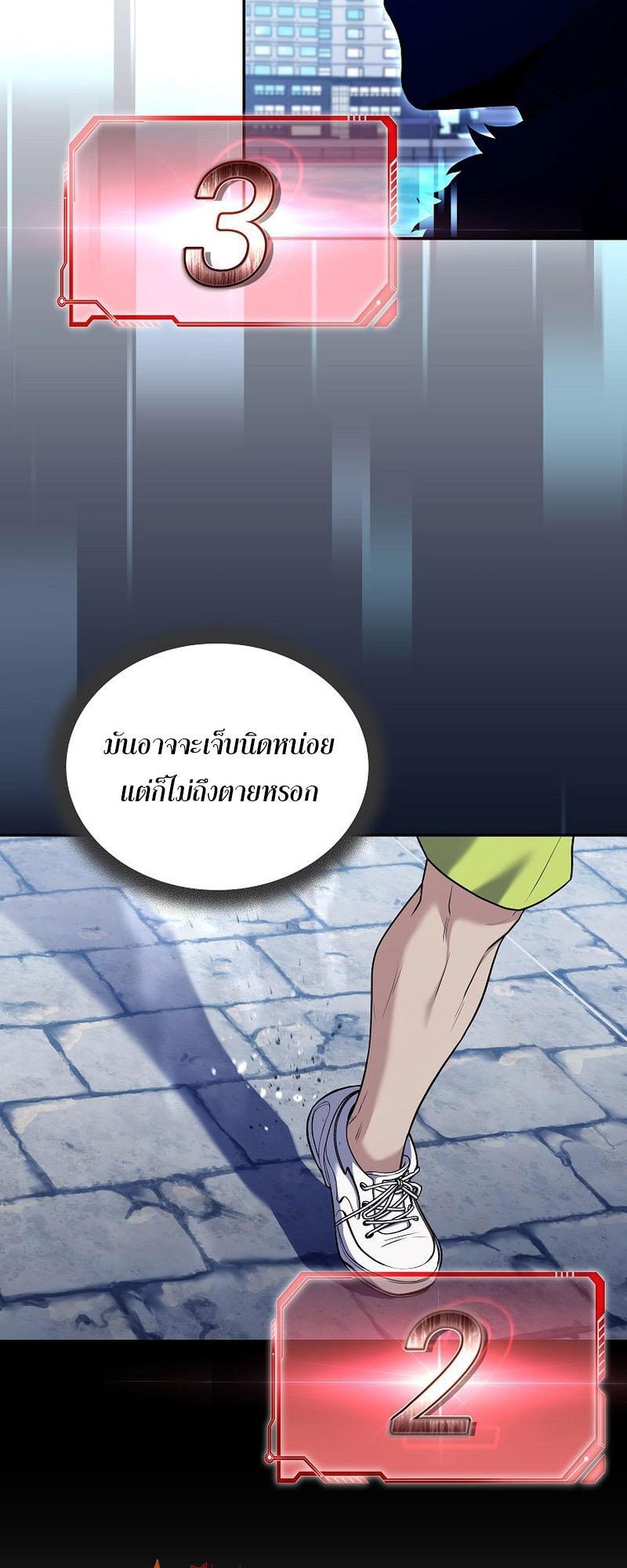 Return of the Frozen Player ตอนที่ 115 56