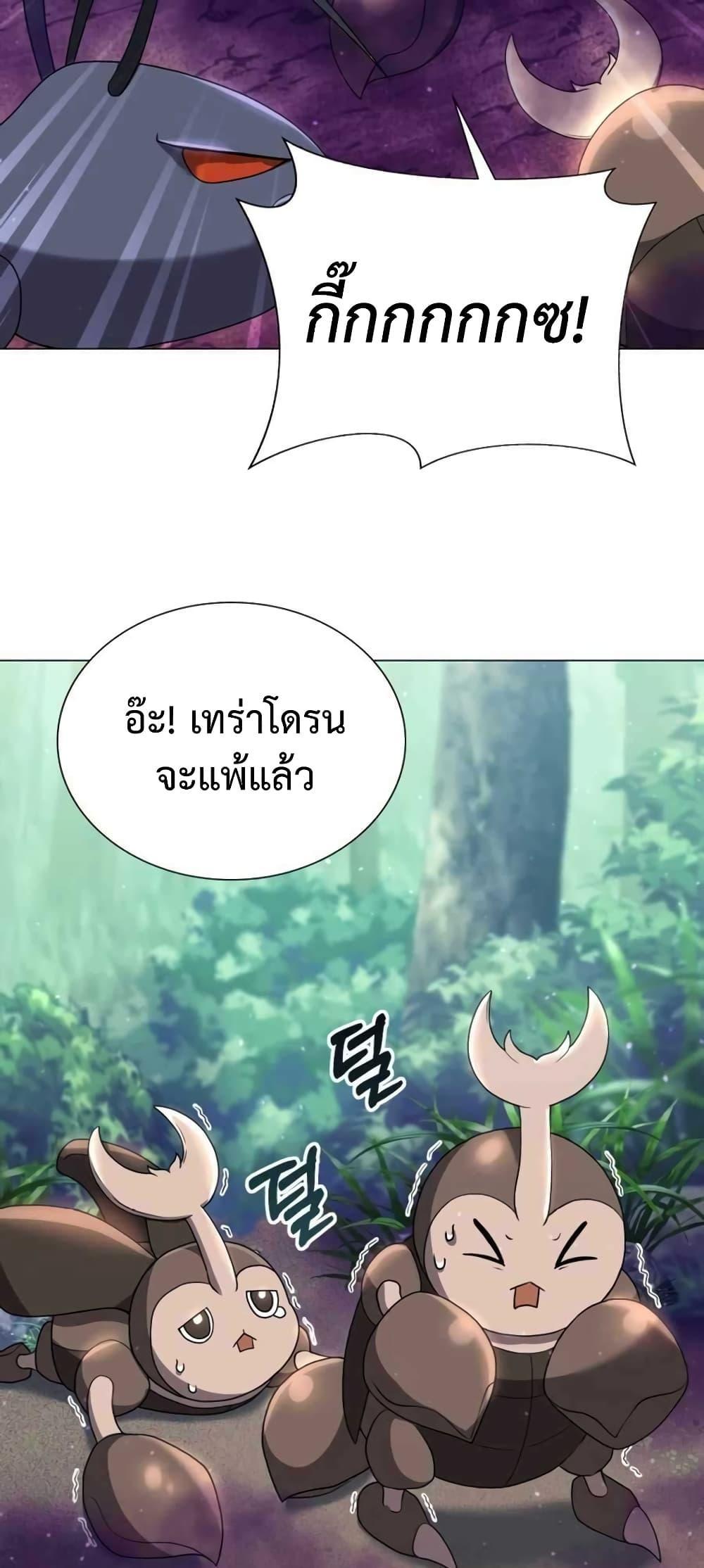 Hunter World’s Gardener ตอนที่ 3 57
