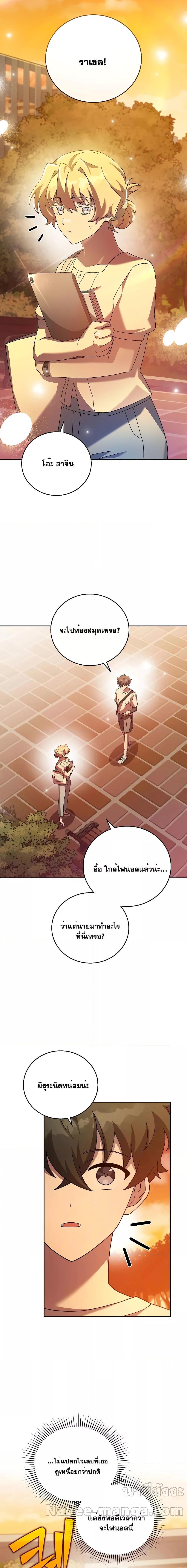 The Novel’s Extra (Remake) ตอนที่ 99 4