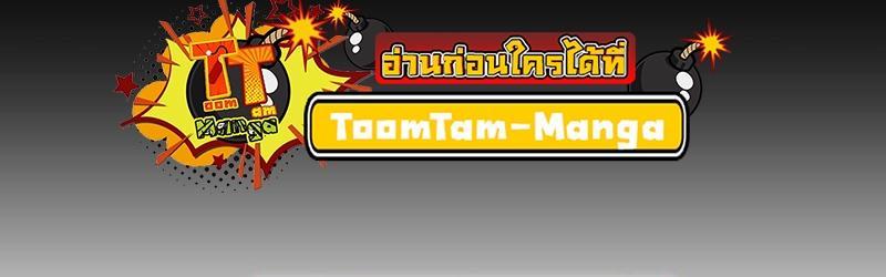 Return of the Frozen Player ตอนที่ 115 57