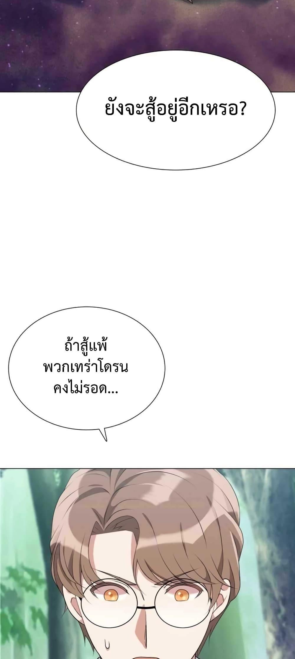 Hunter World’s Gardener ตอนที่ 3 58