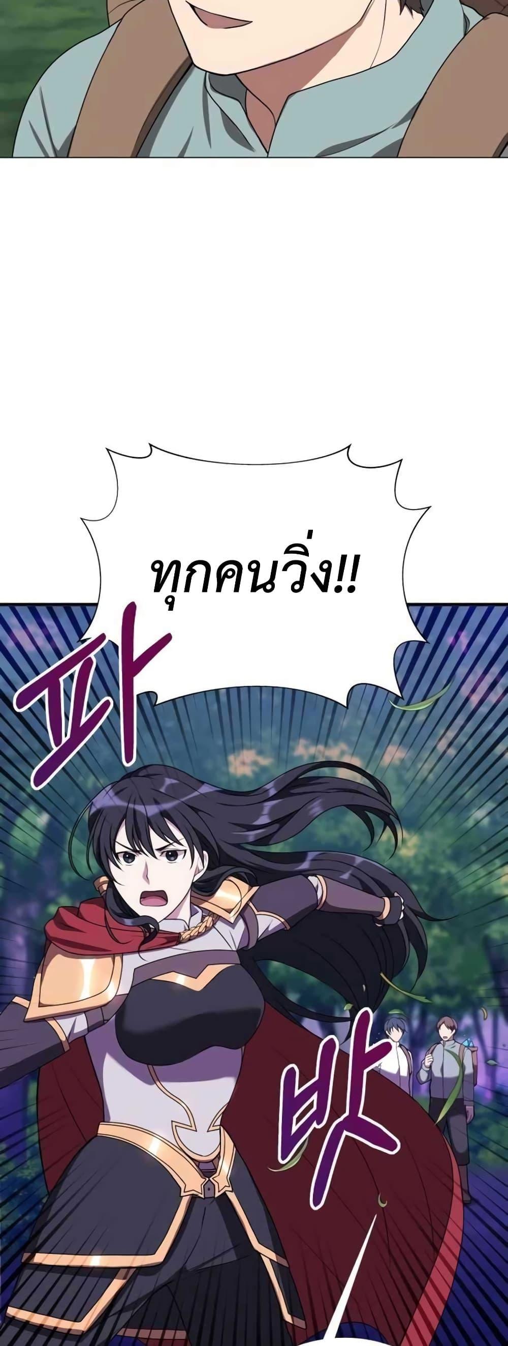 Hunter World’s Gardener ตอนที่ 2 58