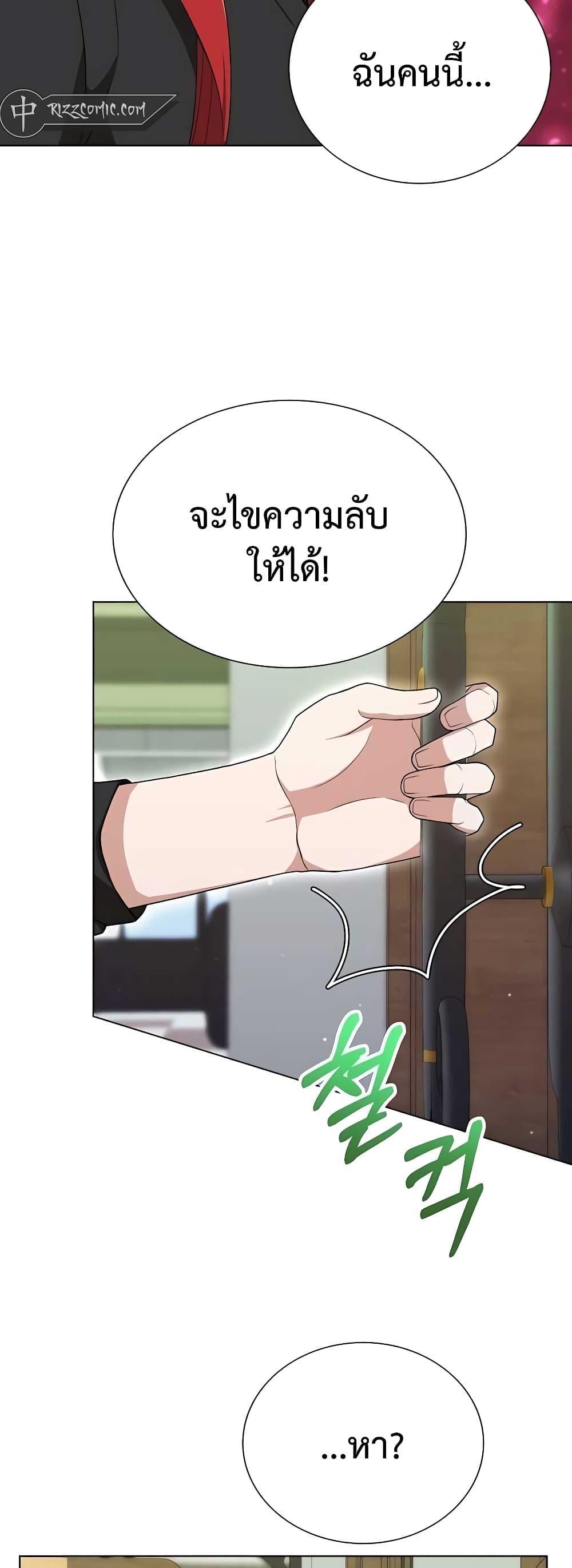 Hunter World’s Gardener ตอนที่ 5 5