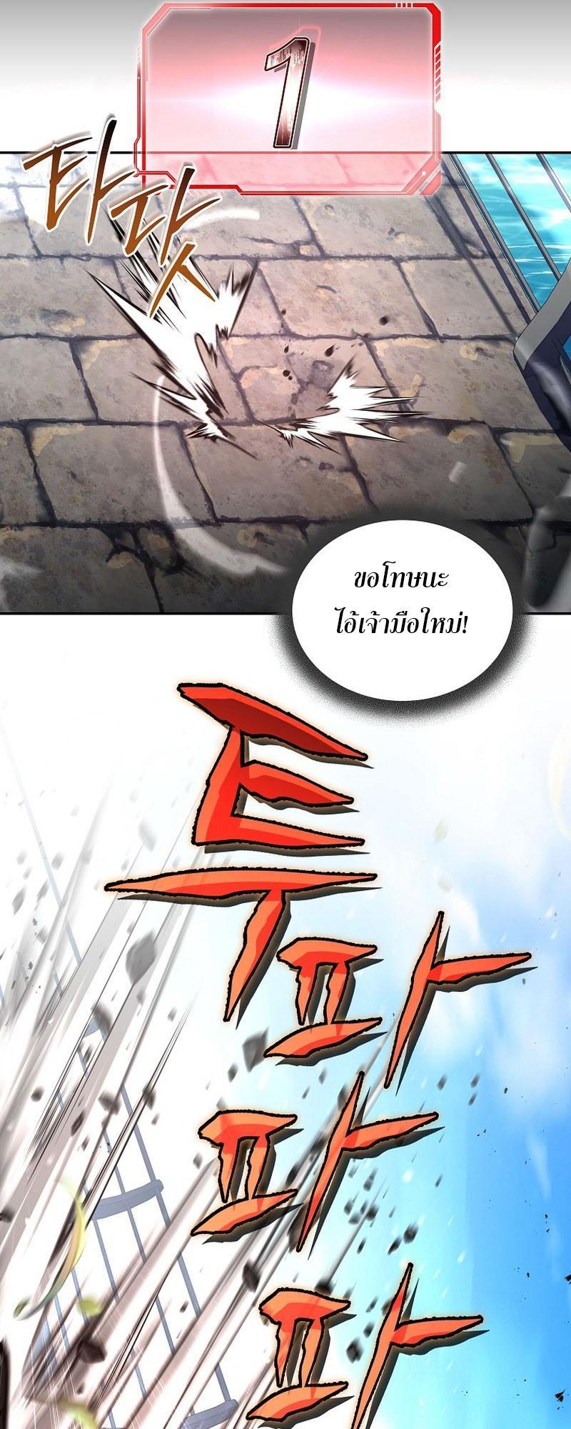 Return of the Frozen Player ตอนที่ 115 58