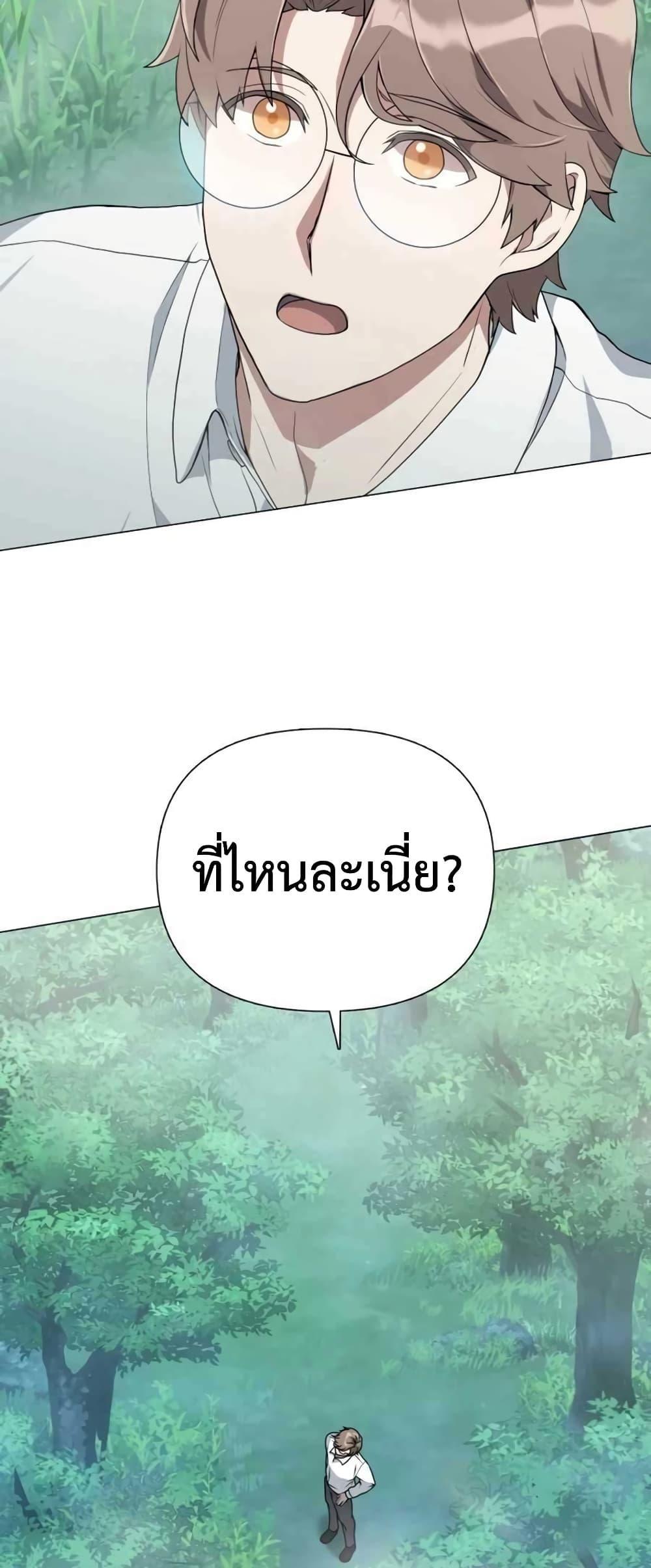 Hunter World’s Gardener ตอนที่ 1 59