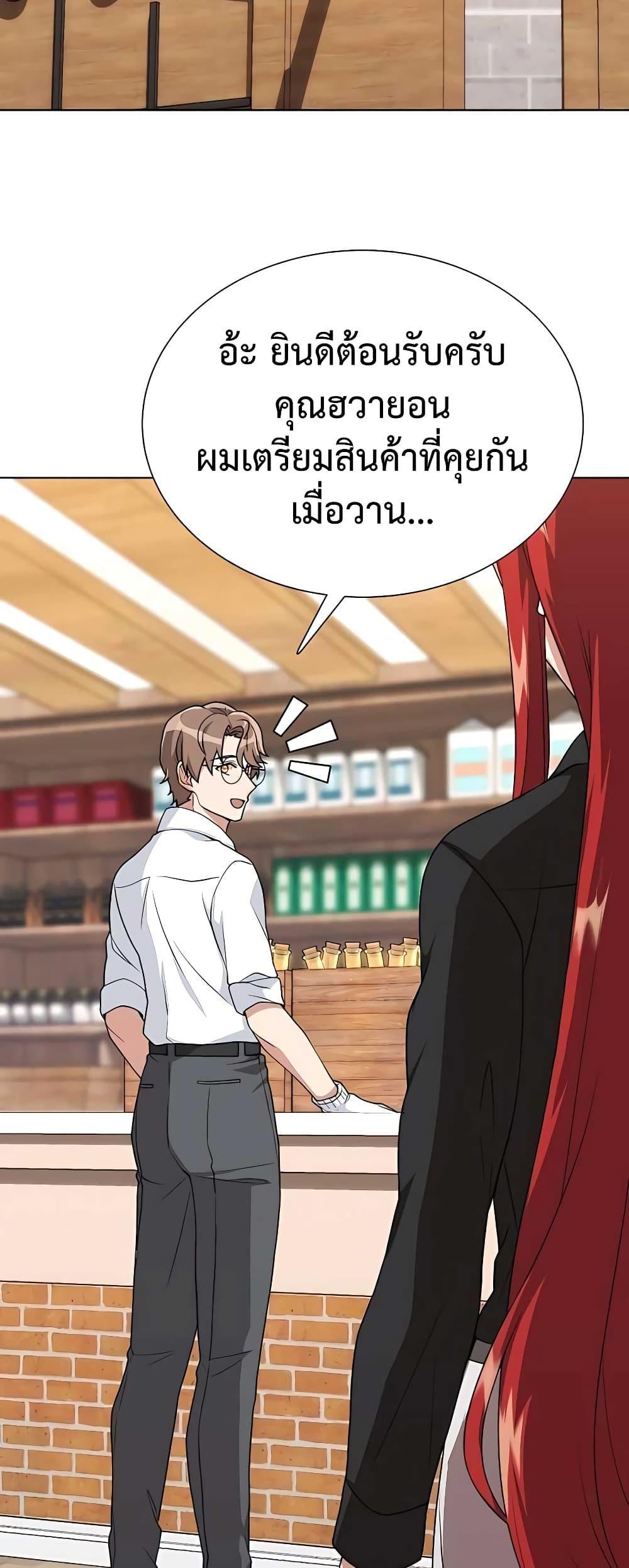 Hunter World’s Gardener ตอนที่ 8 5