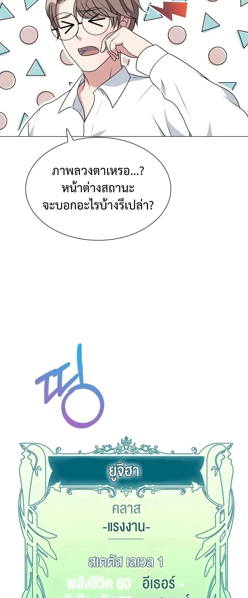 Hunter World’s Gardener ตอนที่ 1 61