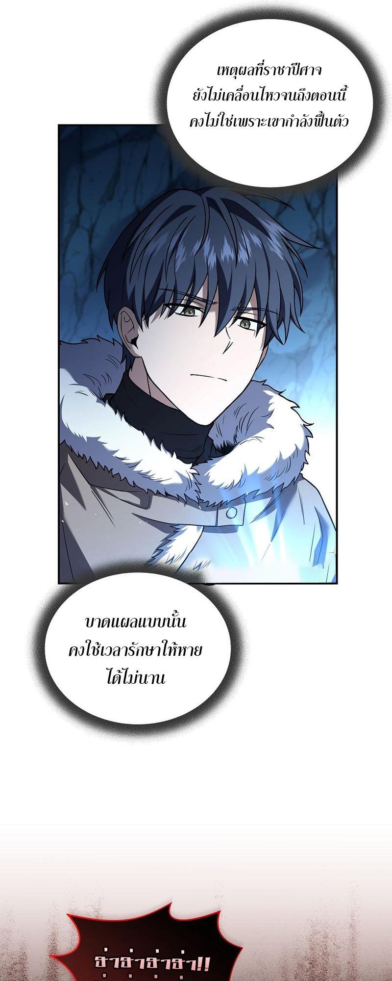 Return of the Frozen Player ตอนที่ 114 61