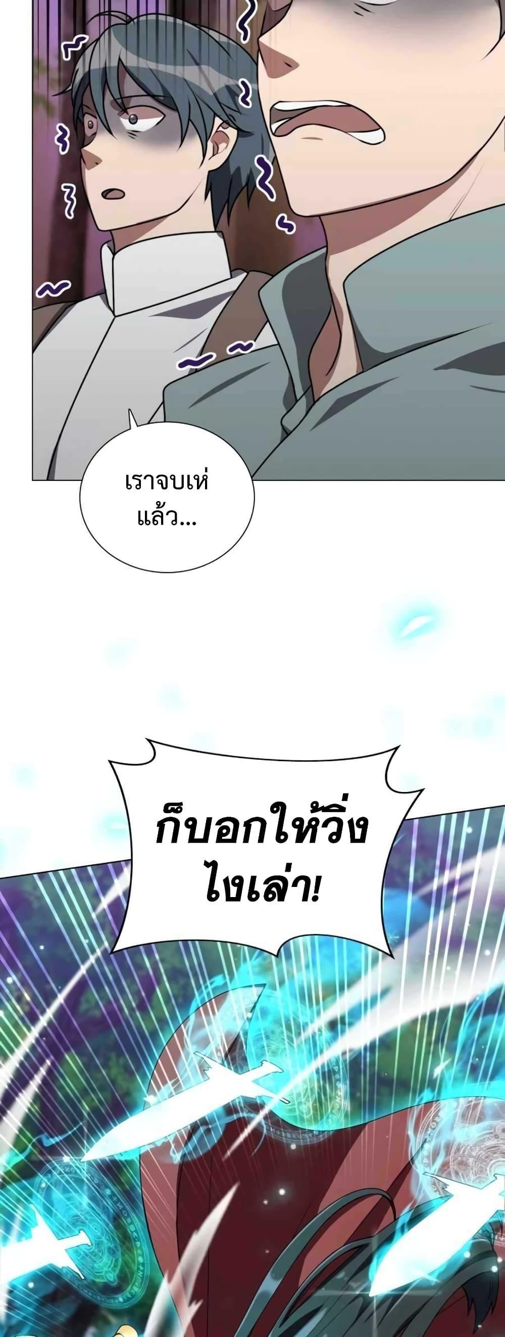 Hunter World’s Gardener ตอนที่ 2 62