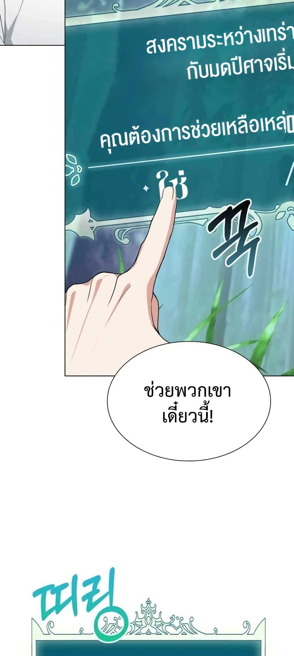 Hunter World’s Gardener ตอนที่ 3 62