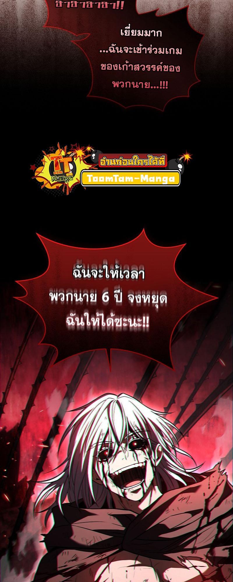 Return of the Frozen Player ตอนที่ 114 62