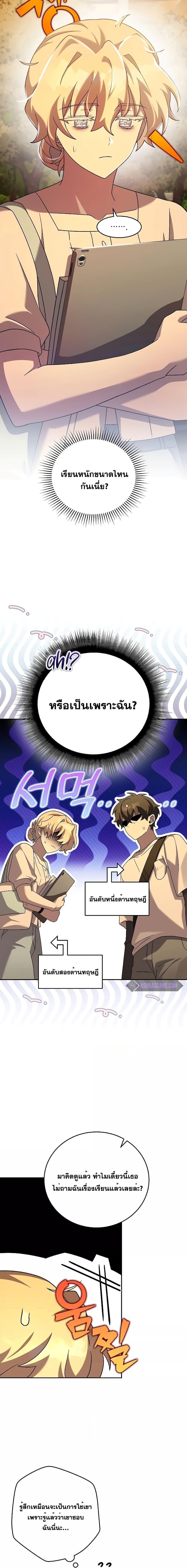 The Novel’s Extra (Remake) ตอนที่ 99 5