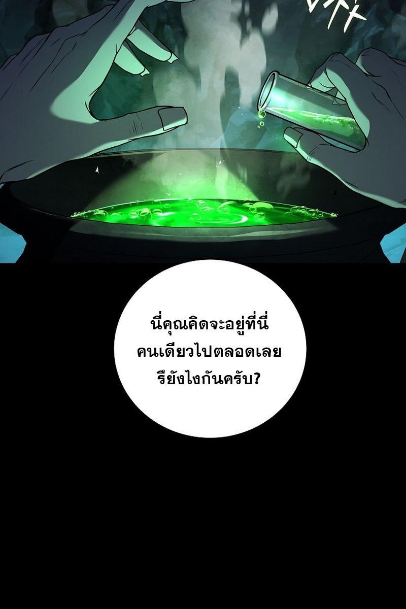 Return of the Frozen Player ตอนที่ 114 6