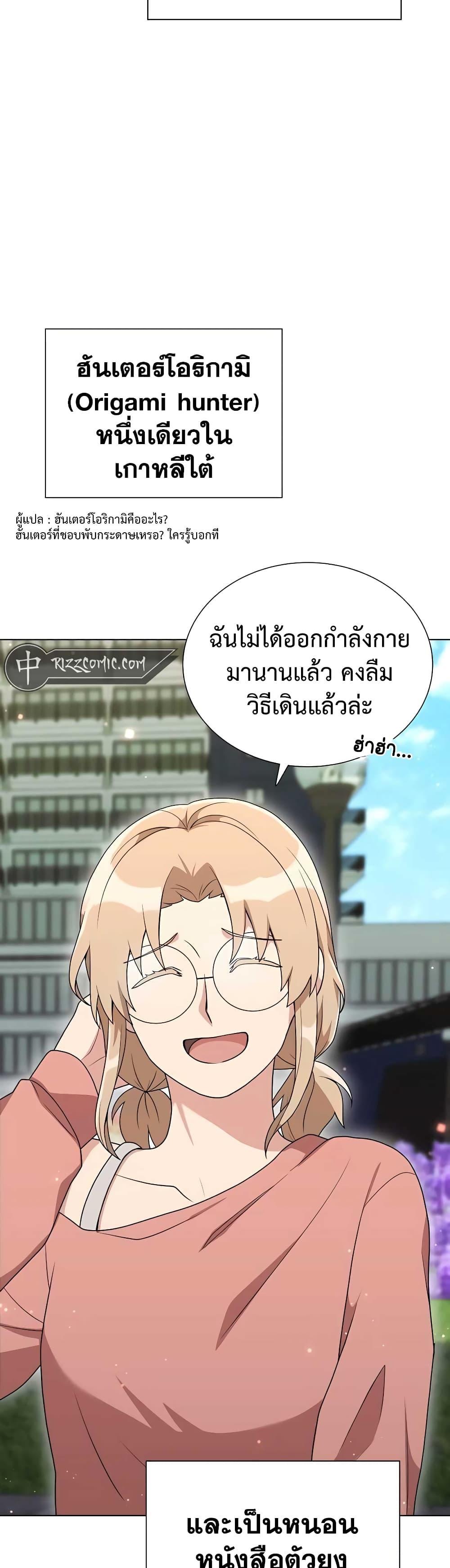Hunter World’s Gardener ตอนที่ 6 6