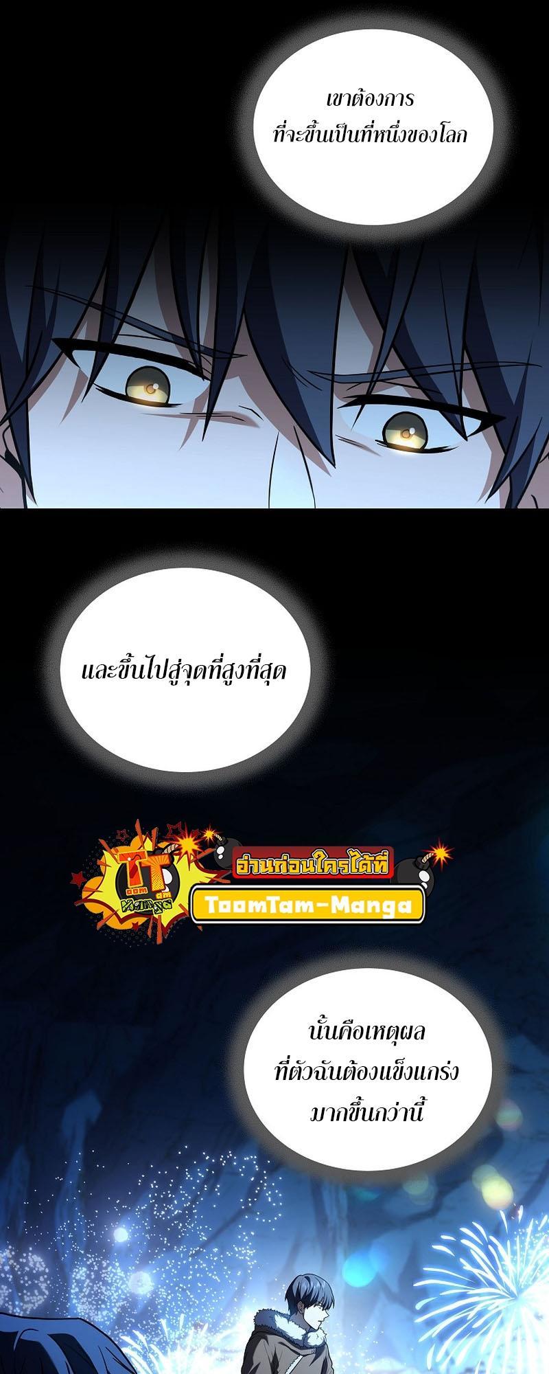 Return of the Frozen Player ตอนที่ 114 64