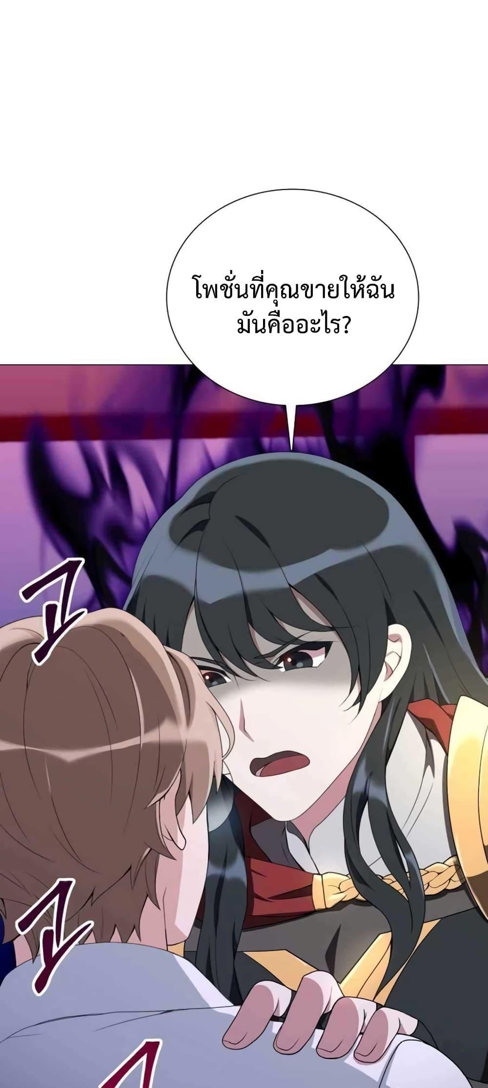 Hunter World’s Gardener ตอนที่ 3 6