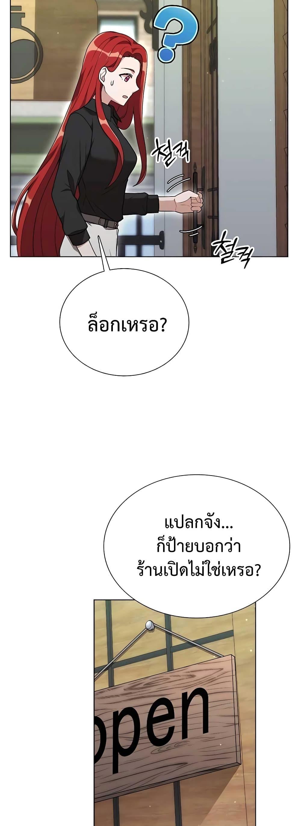 Hunter World’s Gardener ตอนที่ 5 6