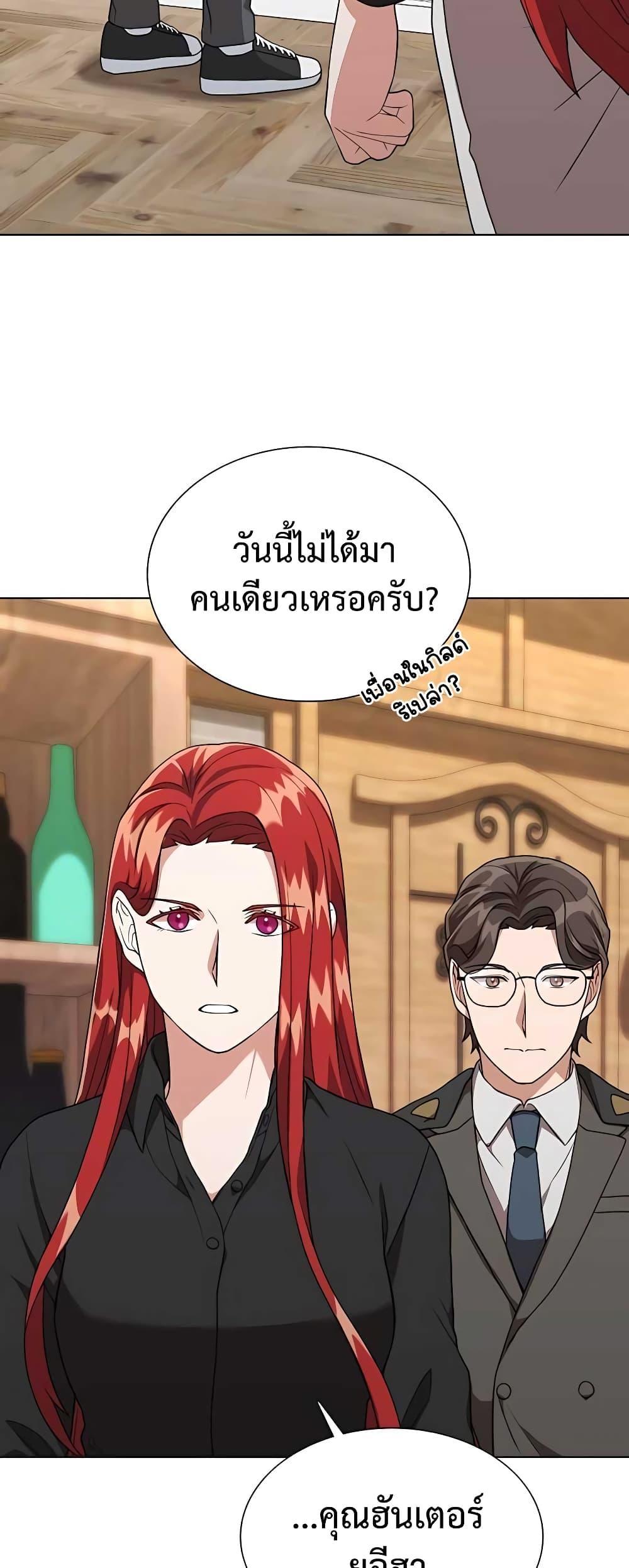 Hunter World’s Gardener ตอนที่ 8 6