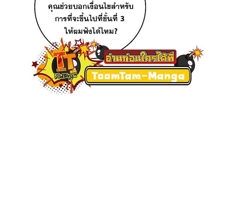 Return of the Frozen Player ตอนที่ 115 5