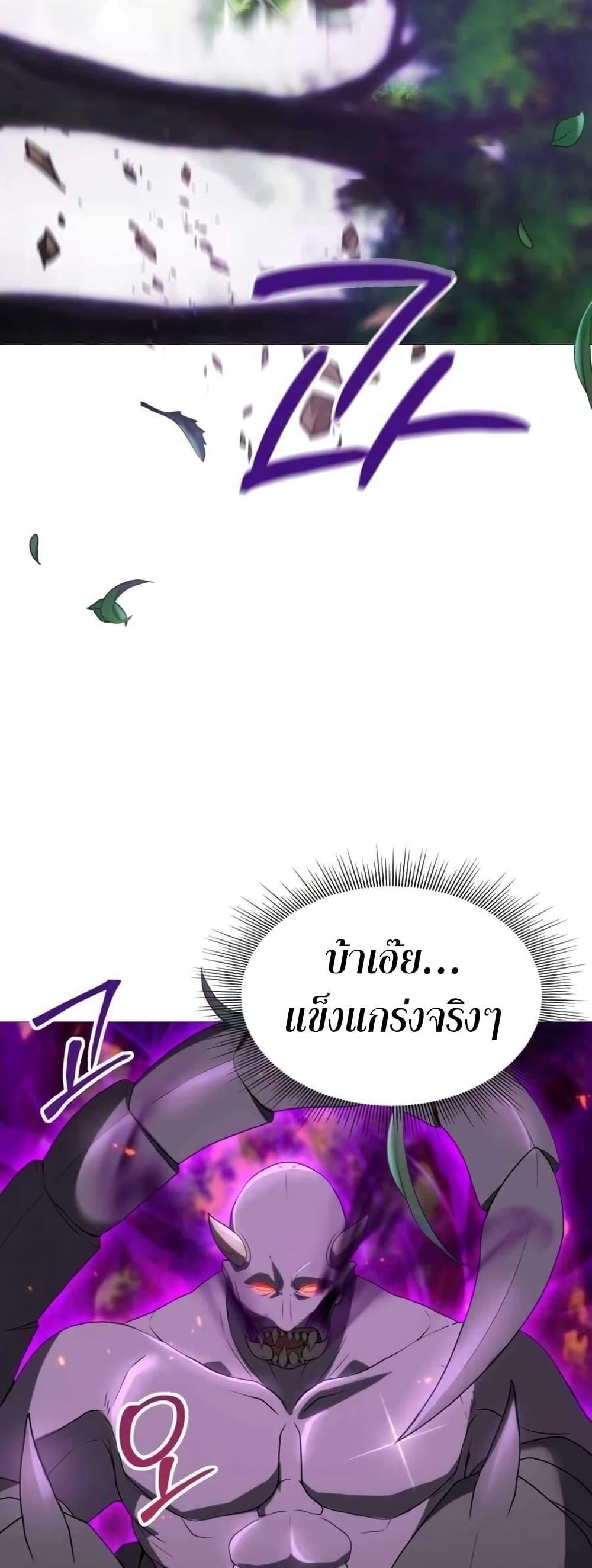 Hunter World’s Gardener ตอนที่ 2 70