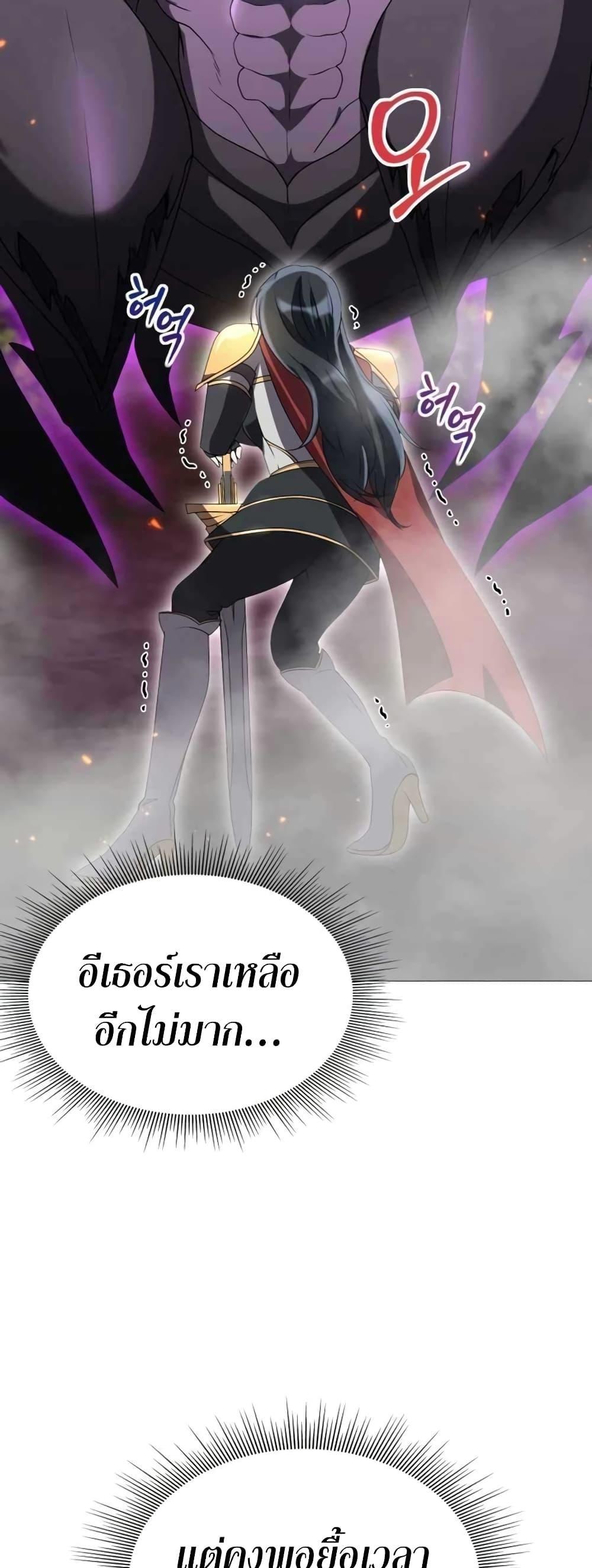 Hunter World’s Gardener ตอนที่ 2 71