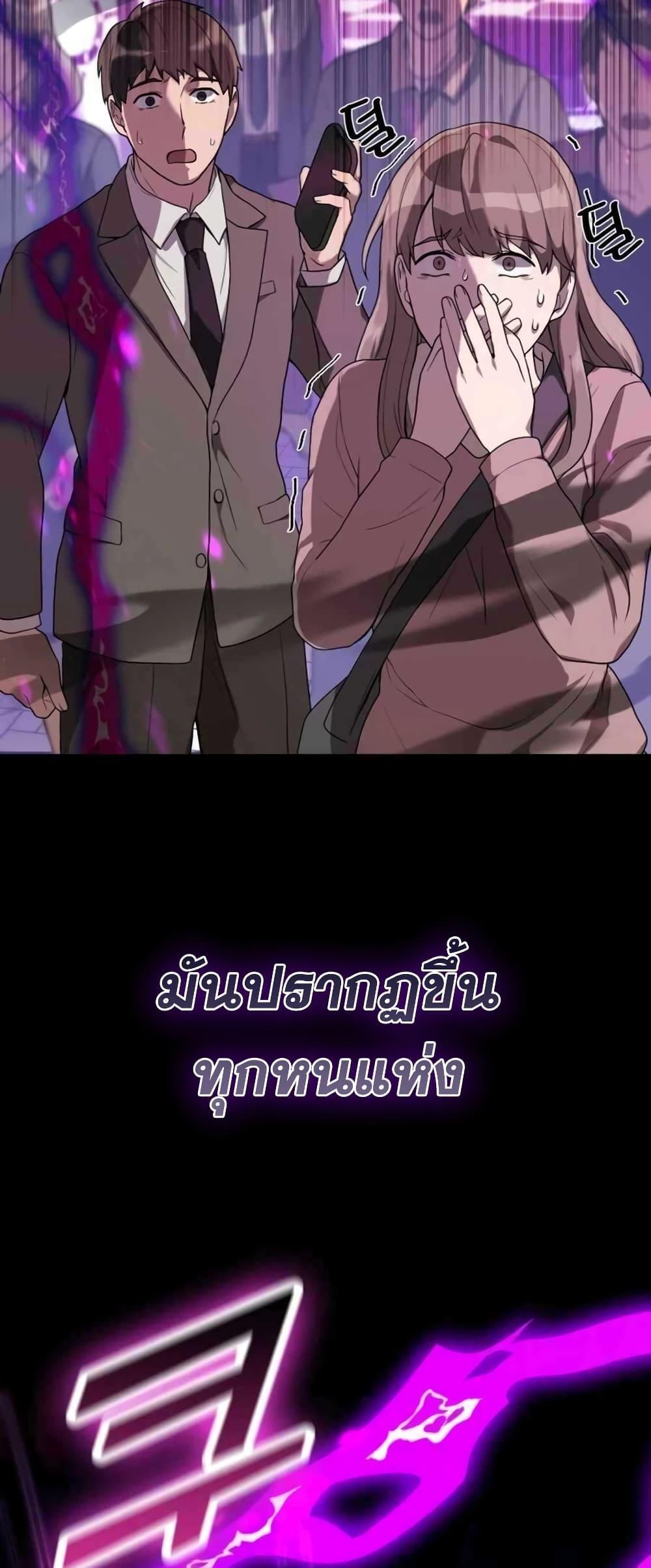 Hunter World’s Gardener ตอนที่ 1 7