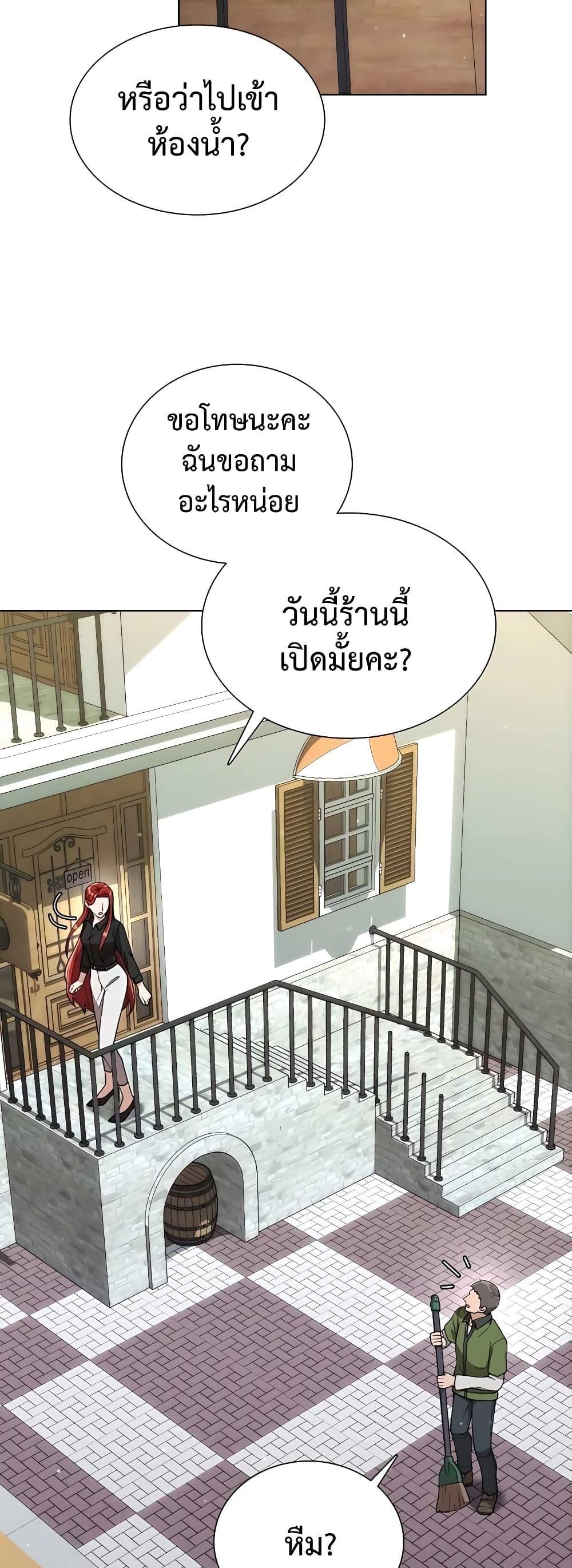 Hunter World’s Gardener ตอนที่ 5 7