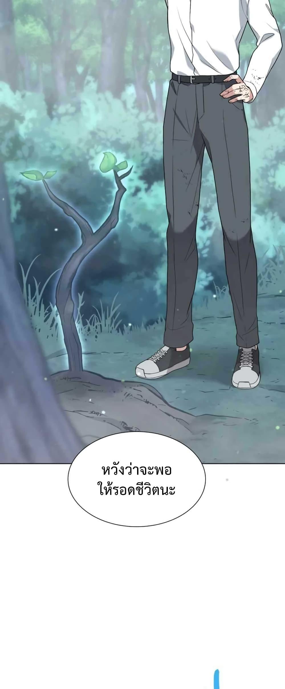 Hunter World’s Gardener ตอนที่ 1 75