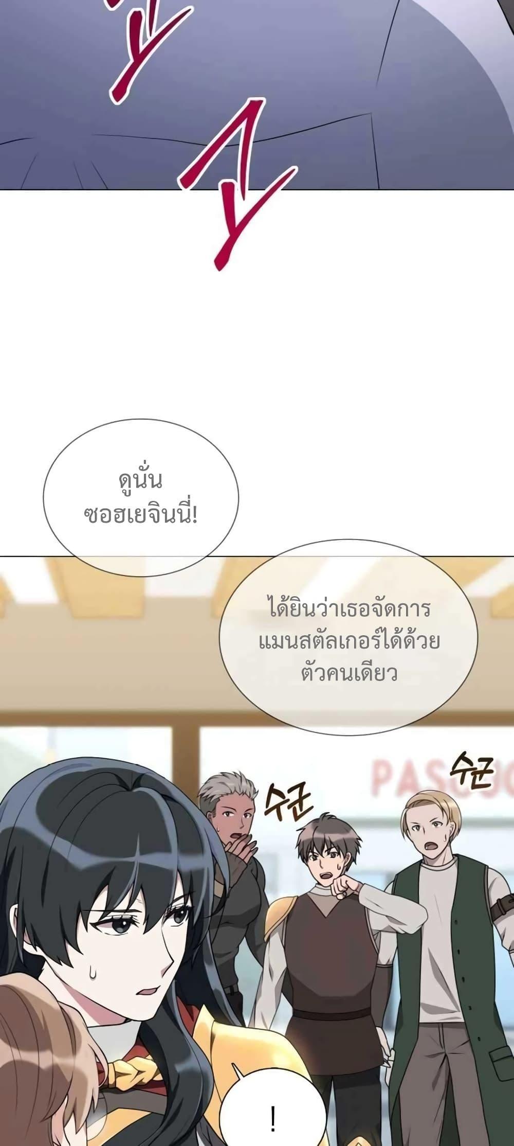Hunter World’s Gardener ตอนที่ 3 7