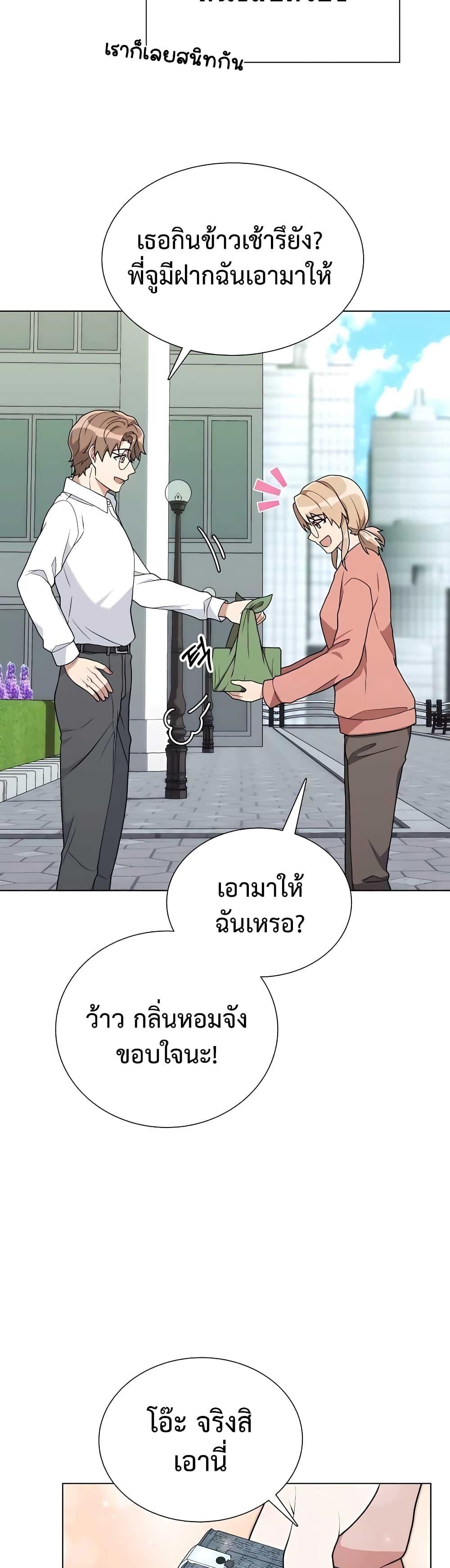 Hunter World’s Gardener ตอนที่ 6 7
