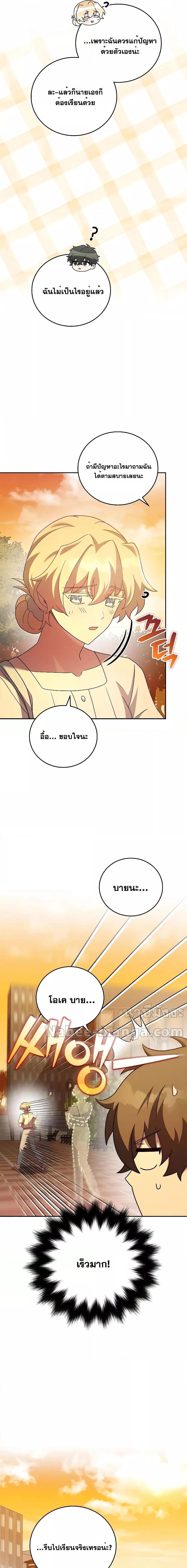 The Novel’s Extra (Remake) ตอนที่ 99 6