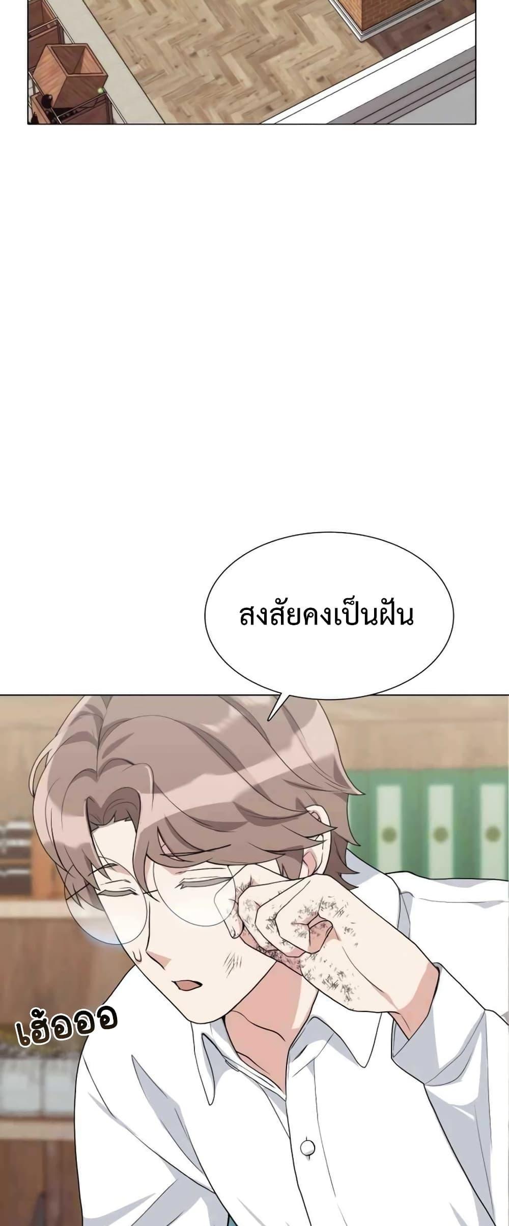 Hunter World’s Gardener ตอนที่ 1 85