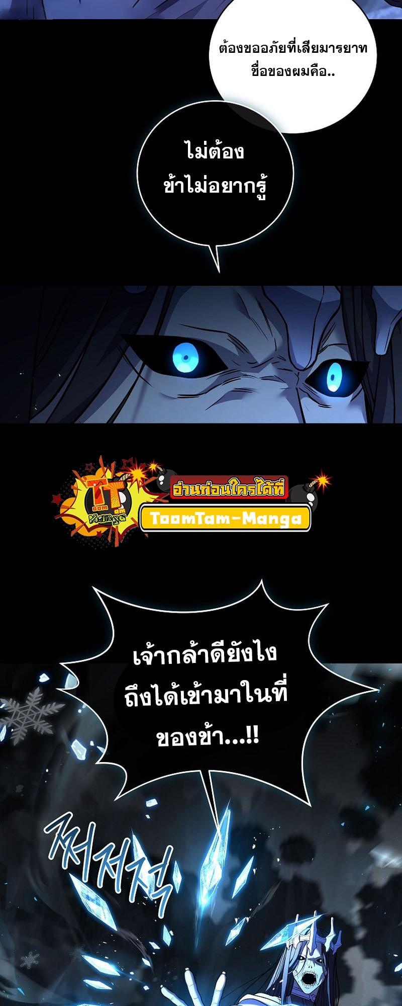 Return of the Frozen Player ตอนที่ 114 8