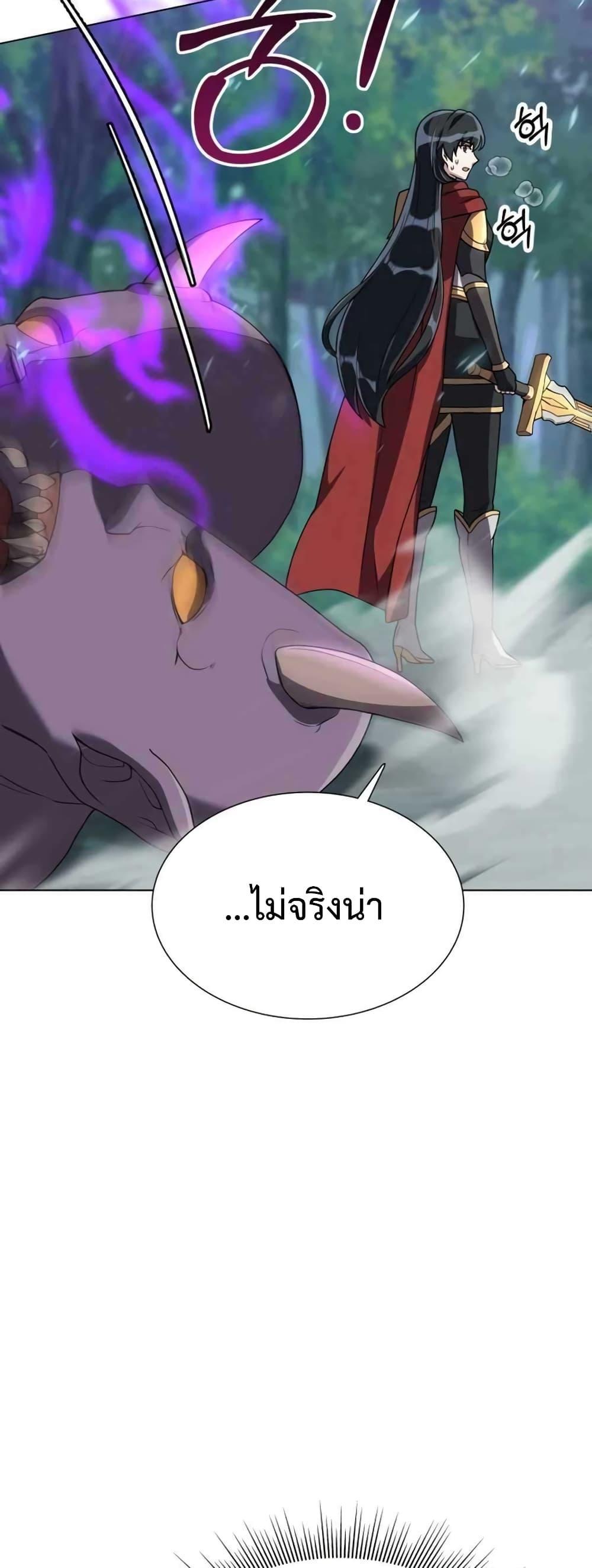 Hunter World’s Gardener ตอนที่ 2 86