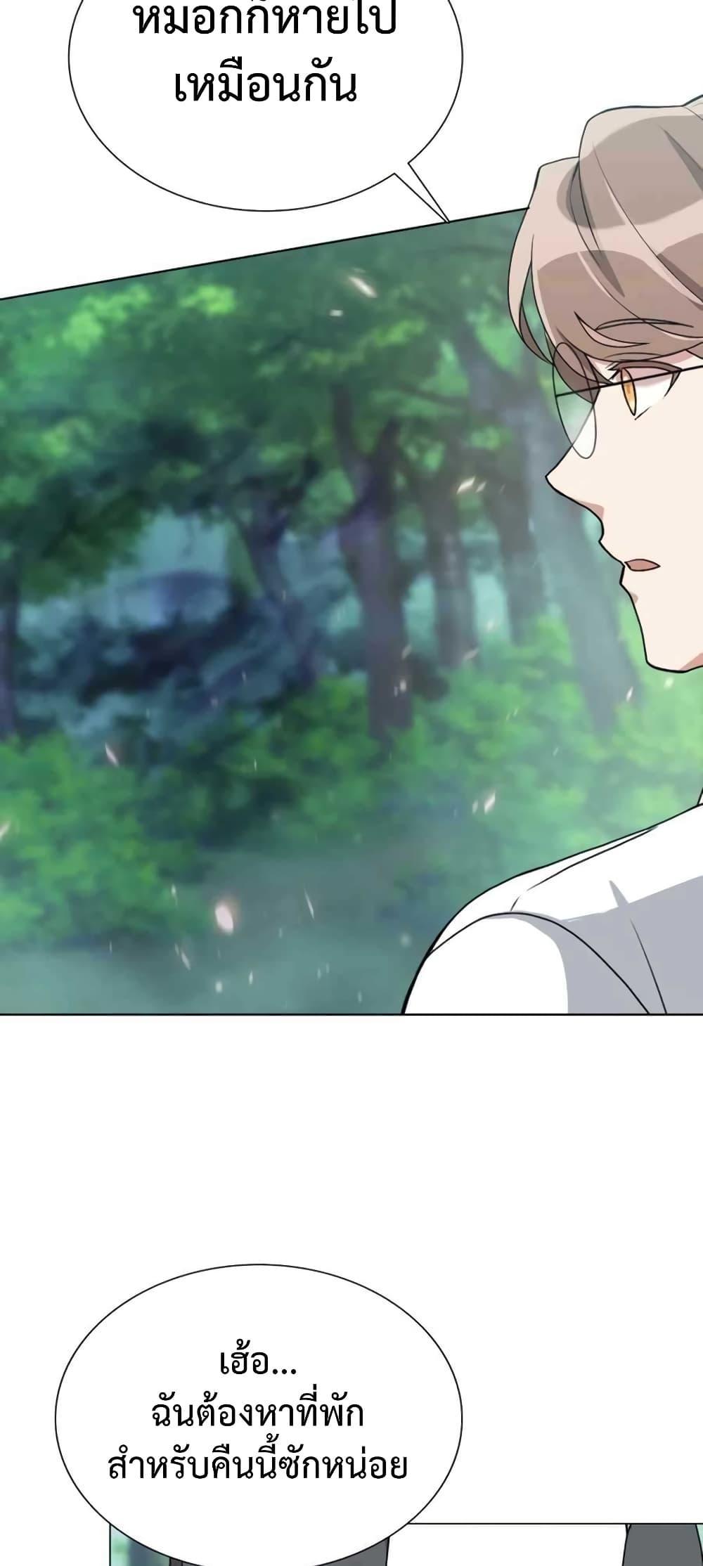 Hunter World’s Gardener ตอนที่ 3 87