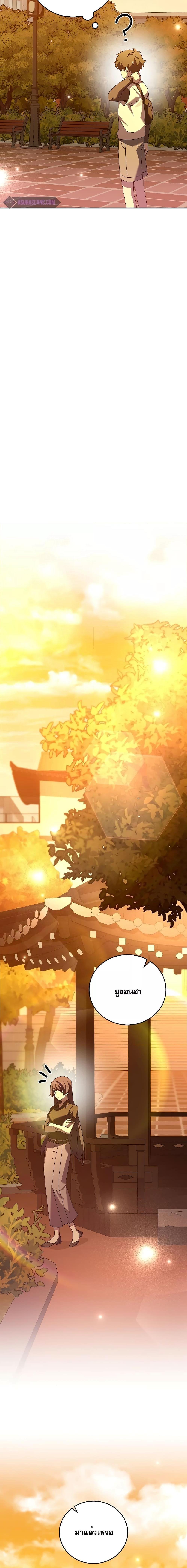 The Novel’s Extra (Remake) ตอนที่ 99 7